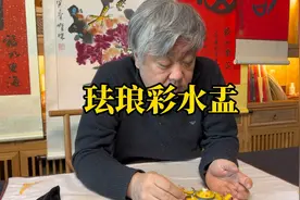 珐琅彩水盂，这不老百姓用的搪瓷吗，首博杨宝杰老师鉴定