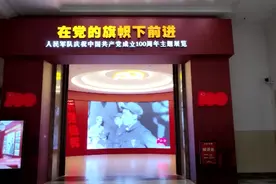 北京中国人民革命军事博物馆《在党的旗帜下前进》纪实视频。视频封面