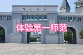 再次来到湖南长沙，体验参观第一师范，恰同学少年，多出去走走视频封面