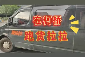 依维柯全职跑货拉拉一天能跑多少钱，你觉得货拉拉还能干吗？