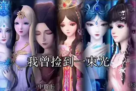 我曾捡到一束光  你的光又是谁呢？视频封面