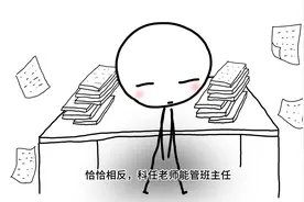 班主任毫无权力，为什么也叫主任？