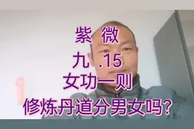 紫微：先跪禅再坐禅，是得到太父以及圣灵老师父的加持，是请护法