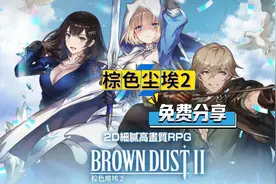 棕色尘埃2全资源 免费分享
