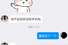 这是我前女友和我的聊天记录视频封面