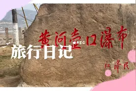 今天幸运的见到了美丽的彩虹，在黄河壶口瀑布，不虚此行