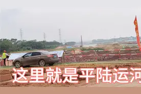 广西灵山陆屋平陆运河开工了，钦州到南宁135公里视频封面