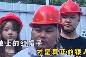 盘点工地上红帽子的地位，进入工地一定要带安全帽
