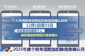 关于个税专项附加扣除，央视梳理，一文讲清楚各项能抵扣多少！视频封面