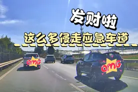 云南高速路上，龟速导致堵车，看侵走应急车道的都是哪里牌照视频封面