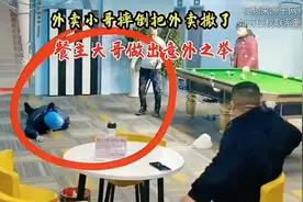 外卖小哥摔倒，老板意外之举，暖心举动瞬间感动！视频封面