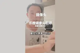 最完整乐橙摄像头连接方法