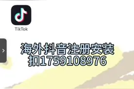 苹果怎么下载海外抖音视频封面