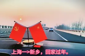 上海→新乡，回家过年。视频封面