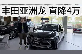 直降4万起还有补贴，丰田亚洲龙15万可入手！哪款值得买？