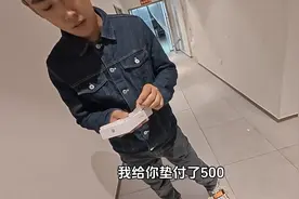 外卖小哥帮买，顾客让小哥垫付500，结果到了之后顾客不要了视频封面