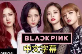 BLACKPINK金珍妮(Jennie)+(G)I-DLE++金泫雅+KARINA【中文字幕】视频封面