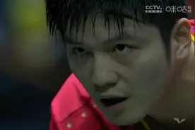 可惜！樊振东止步男单16强 国乒下半区失守视频封面