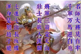 千军万马避白袍，古代白袍将军究竟有多强？视频封面