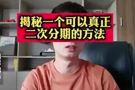 二次分期自己搞，不懂来问我视频封面