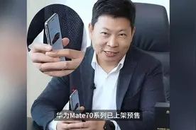 华为Mate70Pro官宣3大黑科技，吊打苹果，遥遥领先！
