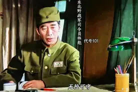 大决战辽沈战役：问题是我准备了一桌饭，来了两桌客人这饭怎么吃