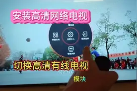 安装网络高清电视，智能转换 HDMI高清电视视频封面