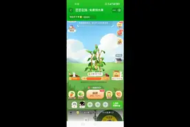 淘宝芭芭农场种水果