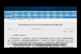 2024年1月1日征信更新，请认真听完，有问题的先发现。视频封面