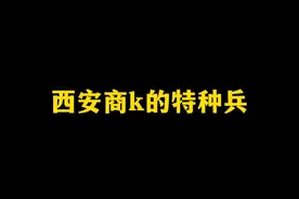 西安商务ktv视频封面