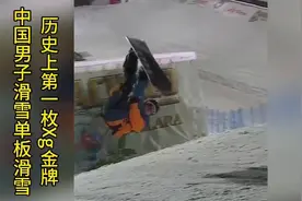 黑神王梓阳开创中国男子单板滑雪历史，说实话动作我在游戏里玩过视频封面