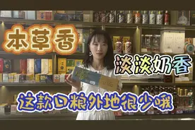 这款安徽本地口粮，外地很少见也很少有抽过的，淡淡的奶香本草香