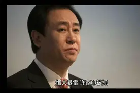 恒大2.4万亿债务是什么概念？