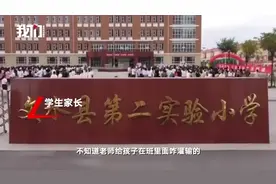 53. 山西文水多所小学被指强制学生参加放心午餐 教视频封面