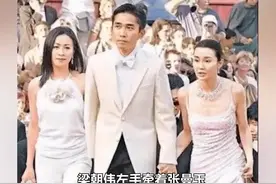 意难平：明明梁朝伟最爱的是张曼玉，为什么最后娶了刘嘉玲？