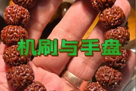 网络上机刷做旧的东西越来越多，新手购买需谨慎