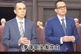 同样都是李嘉诚的儿子，只差两岁的李泽钜和李泽楷有何不同？！视频封面