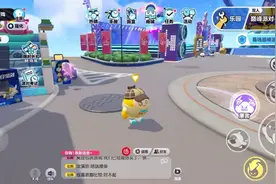 蛋仔派对：联机