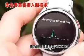 #华为手表新功能# 华为WATCH5接入DeepSeek技术