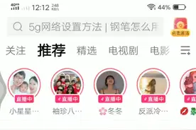 西瓜视频不用验证也能开直播了