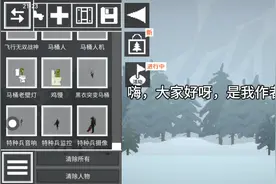 甜瓜游乐场又做了监控人的人物，只要评论就教你们做