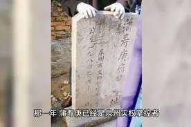 朱元璋将一个蒲姓阿拉伯人，蒲寿庚，掘地三尺，鞭尸三百。