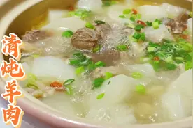 炖羊肉不复杂，只需这三种调料，不腥不柴鲜美暖身视频封面