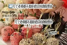 几个老师都不会拒绝的请假理由