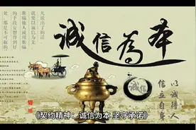 诚信为本，立身处世之本视频封面
