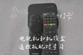 分享电视机遥控器和机顶盒遥控器如何配对简单实用