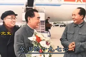 学党史，了解泪奔的一九七六年