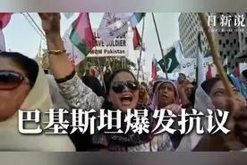 特大新闻：巴基斯坦爆发抗议视频封面