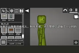 教大家怎么做泰坦电视人，制作不易，点个赞吧