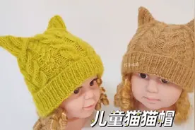 巧手成妈第405集:儿童猫猫帽卡通毛线帽子秋冬特色帽子棒针教程。视频封面